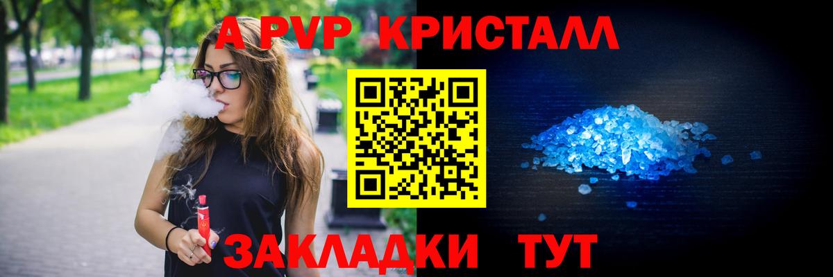 Богданович  APVP СК КРИС  Альфа ПВП Соль  Вход с VPN  Alfa_PVP  Alfa_PVP VHQ 