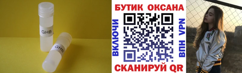 купить наркотик  Богданович  Бутират жидкий экстази 