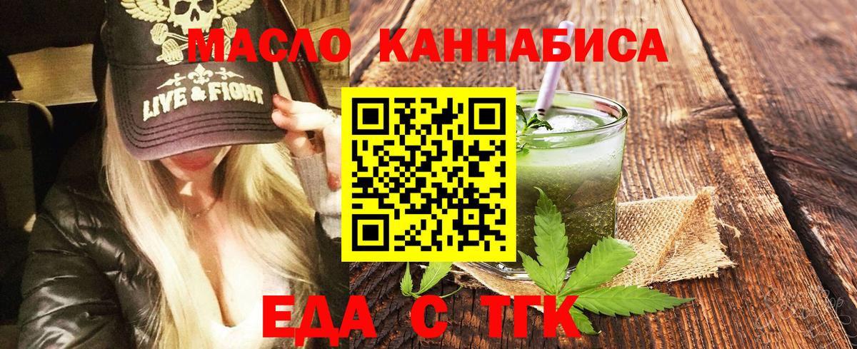 Богданович  Cannafood марихуана  Вход с VPN 