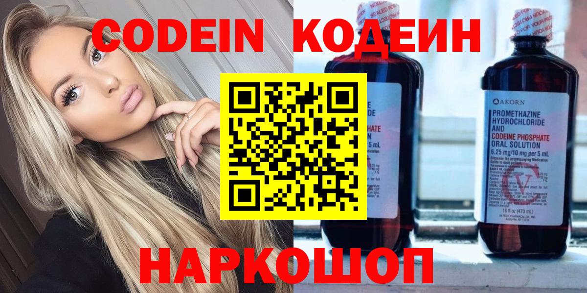 Богданович  Кодеиновый сироп Lean напиток Lean (лин)  Вход с VPN 