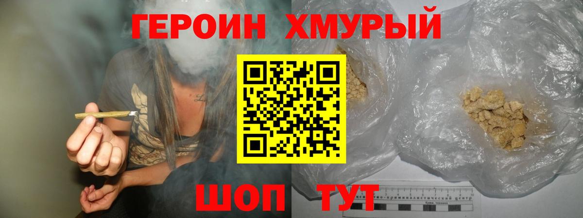 Богданович  Героин герыч  Героин  Вход с VPN 
