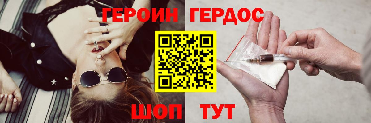 Героин герыч Богданович
