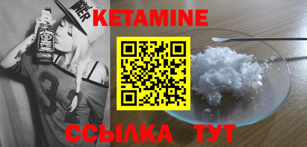 Кетамин VHQ  Вход с VPN  Богданович  Кетамин ketamine 