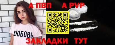 apvp Балаково