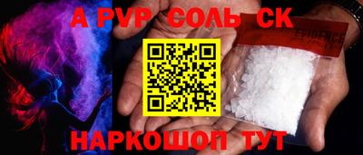 apvp Балаково