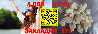 apvp Балаково