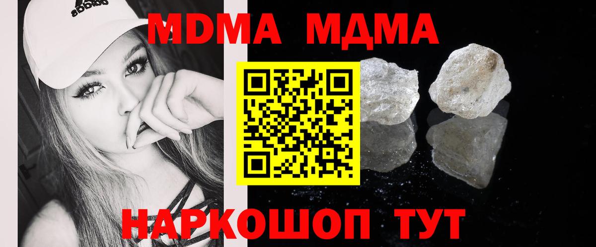 MDMA Molly  МДМА  Богданович  Вход с VPN  MDMA crystal 