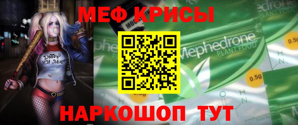 Меф кристаллы Богданович
