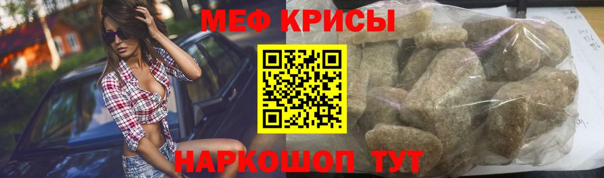 Богданович  даркнет сайт  Вход с VPN  МЯУ-МЯУ мяу мяу  МЯУ-МЯУ  Мефедрон 