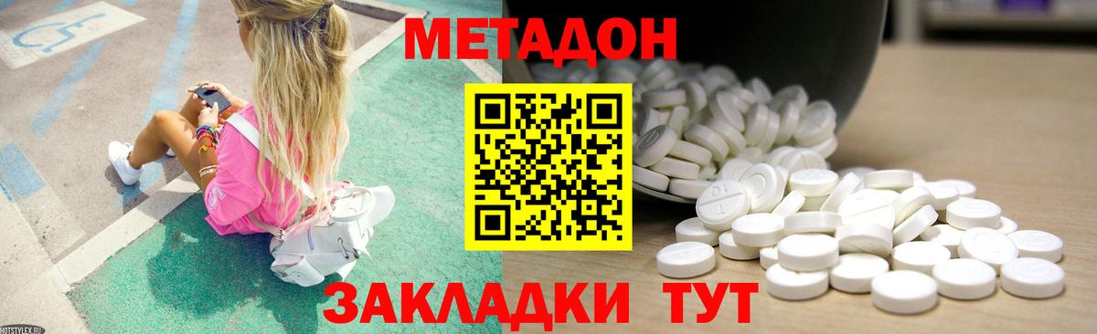 МЕТАДОН кристалл  Вход с VPN  Метадон VHQ  Богданович 