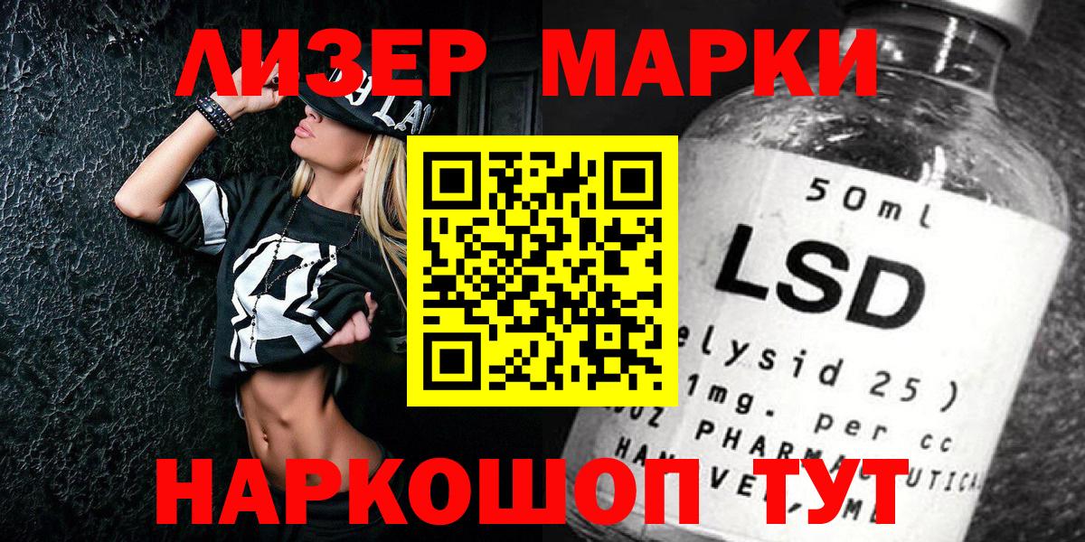 Богданович  Марки NBOMe  наркота  Наркотические марки 1,8мг  Вход с VPN 