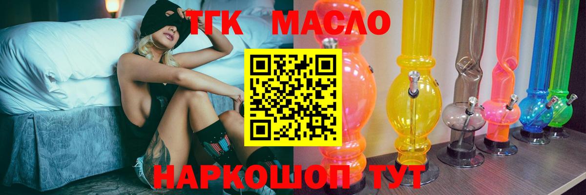 Дистиллят ТГК Wax  Вход с VPN  Дистиллят ТГК вейп  закладки  Богданович 